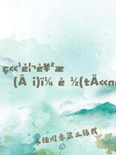 竹馬襲愛(ài)：聽(tīng)話，小甜妻